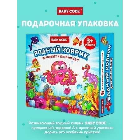 Водный коврик Baby Code Осьминожек в крапинку с пищалкой