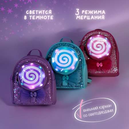 Рюкзак CANDY AmaroBaby розовый