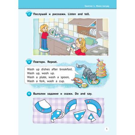 Книга Титул 12 шагов к английскому языку. Часть 2. Для детей 4 лет. QR-код. Английский язык