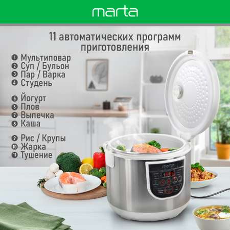 Мультиварка MARTA MT-4322 белый жемчуг