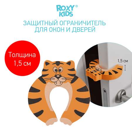 Защитный ограничитель ROXY-KIDS для окон и дверей тигр