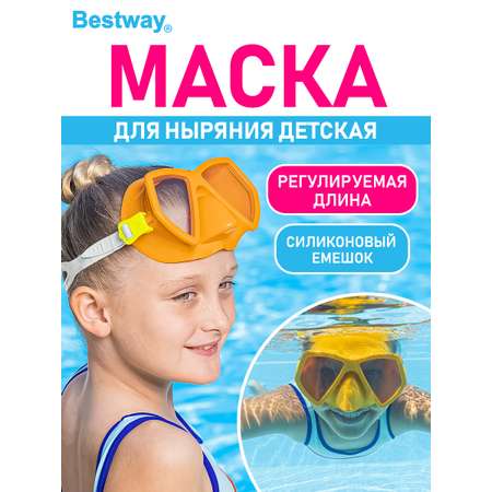 Маска для ныряния Bestway Essential EverSea 7+ Оранжевая