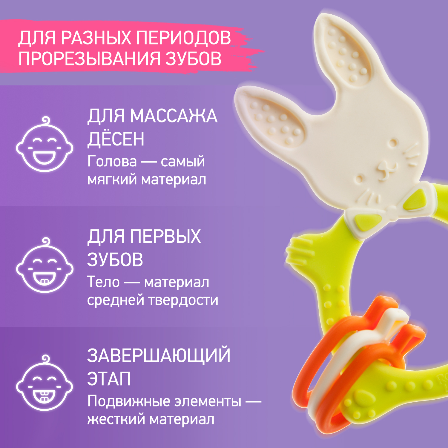 Прорезыватель для зубов ROXY-KIDS Bunny teether цвет зеленый - фото 4