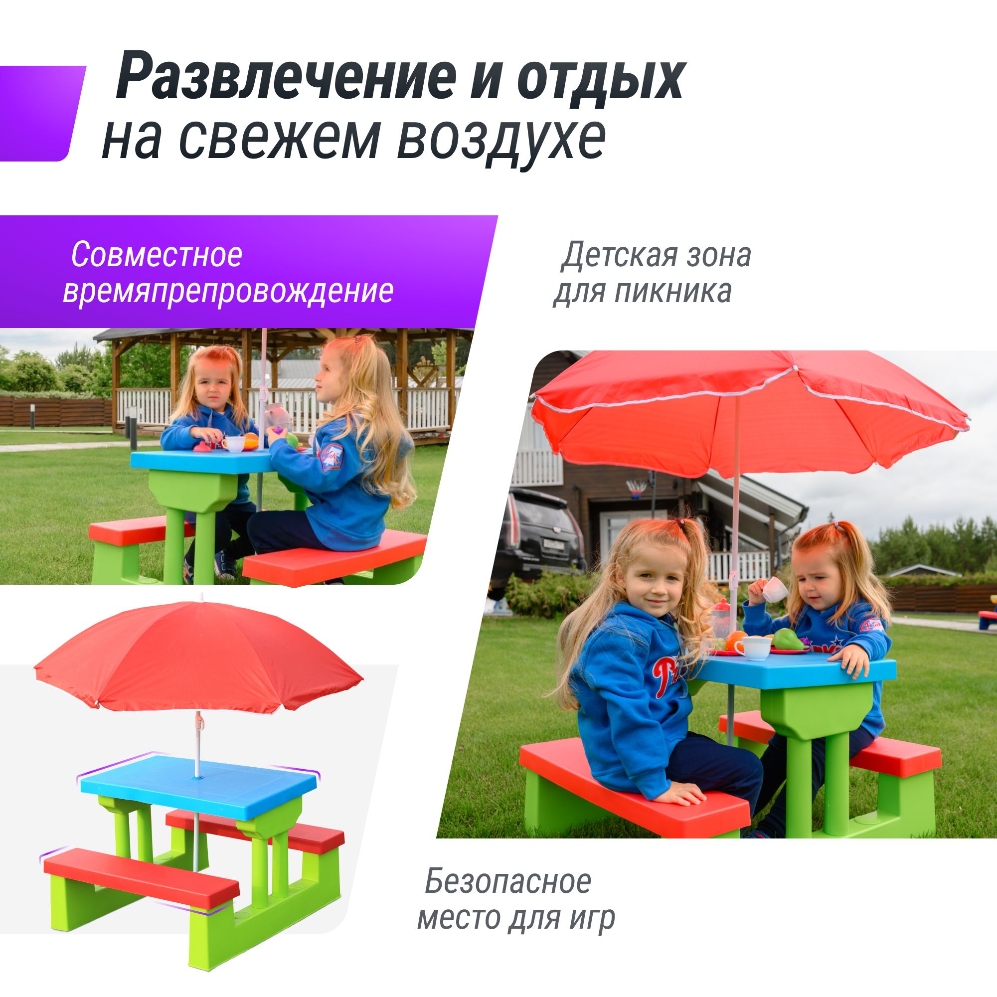 Стол детский с лавочками и зонтом UNIX Kids garden комплект детской мебели для дачи и улицы со столиком 67 х 75 х 135 см - фото 7