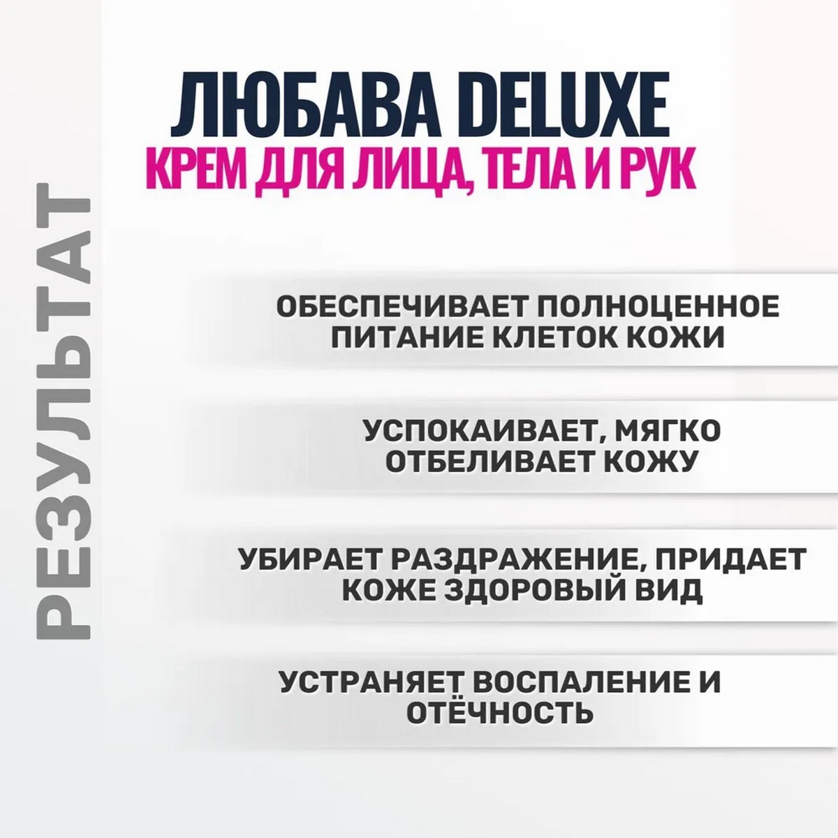 Крем Ваше Хозяйство Суперпитательный для лица тела и рук Любава deluxe 125мл - фото 3