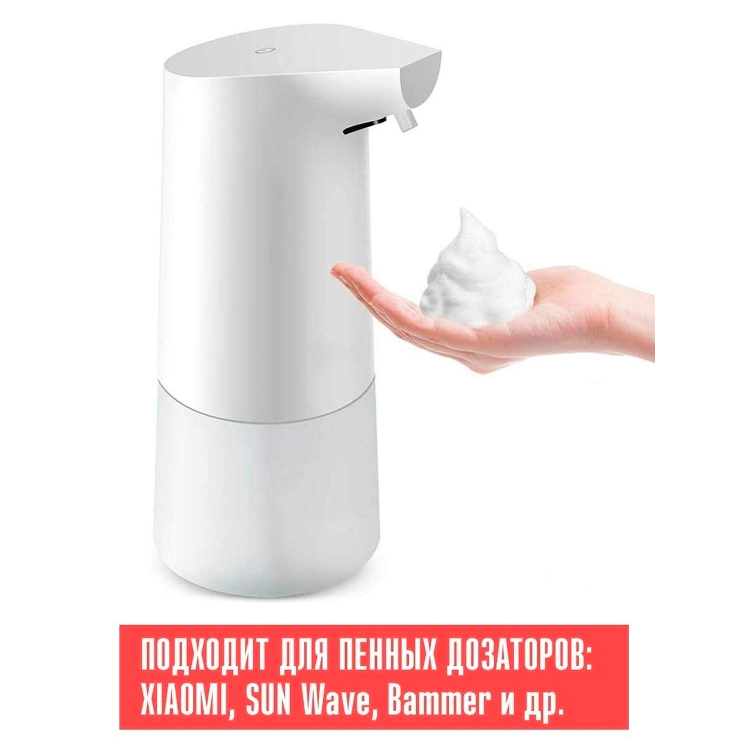 Дозатор для мыла xiaomi. Mijia Automatic Foam Soap Dispenser. Xiaomi Mijia Automatic Foam Soap Dispenser. Simpleway Automatic Soap Dispenser, White. Бесконтактный дозатор для жидкого мыла Xiaomi круглый.