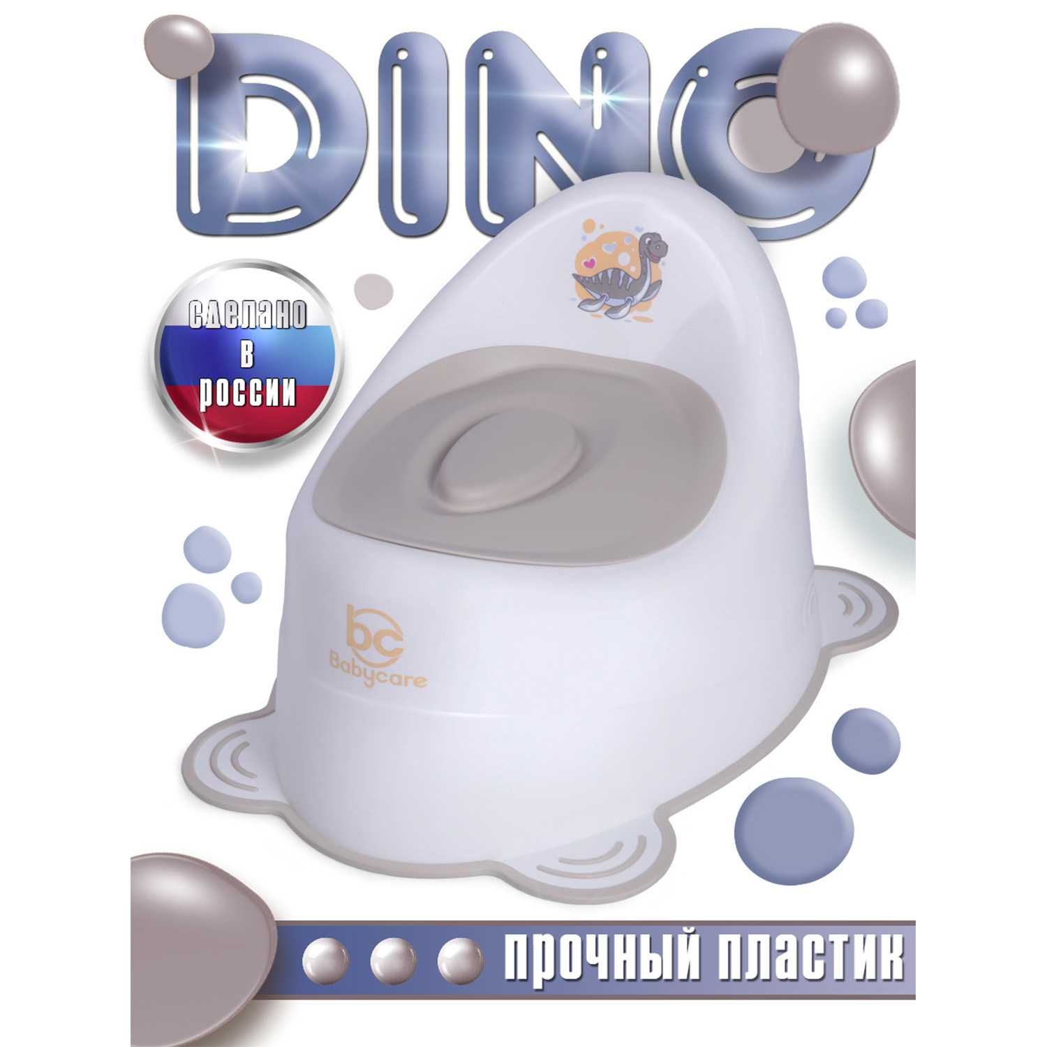 Горшок детский BabyCare Dino белый-бежевый - фото 1