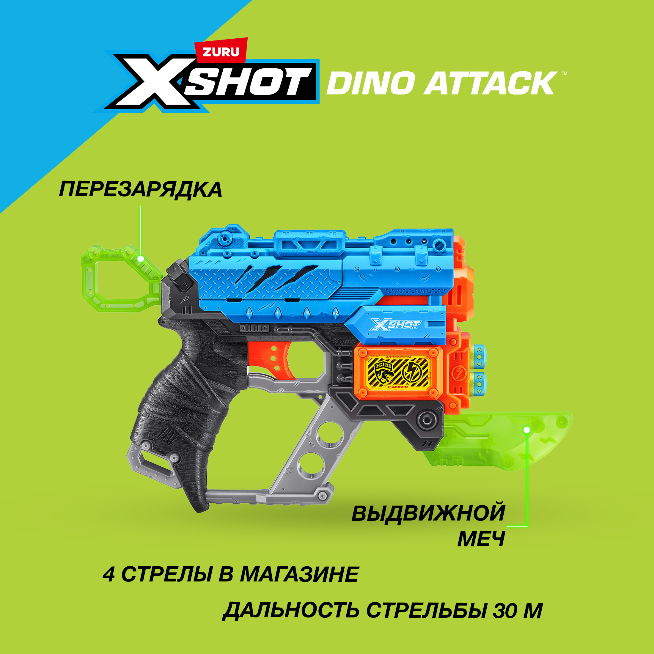 Бластер Zuru XSHOT - фото 2