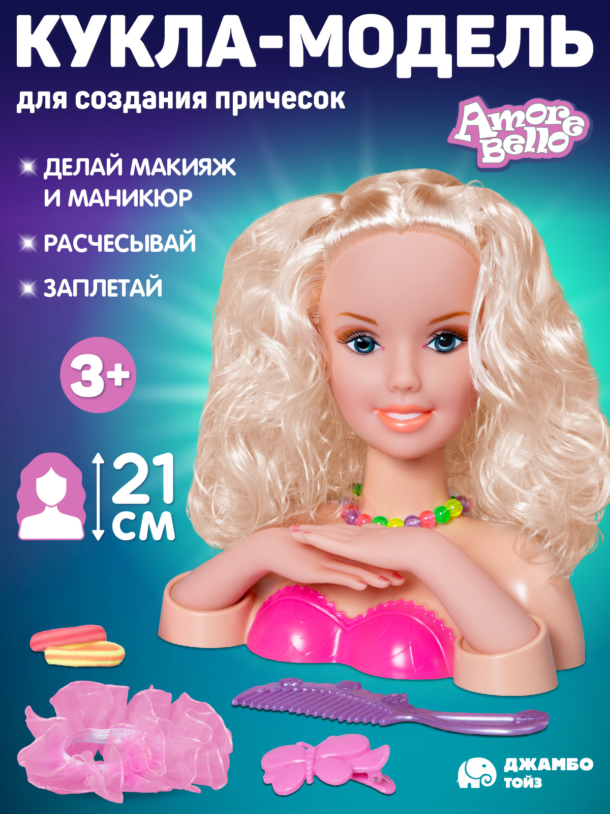 Игрушка AMORE BELLO торс для причесок - фото 1