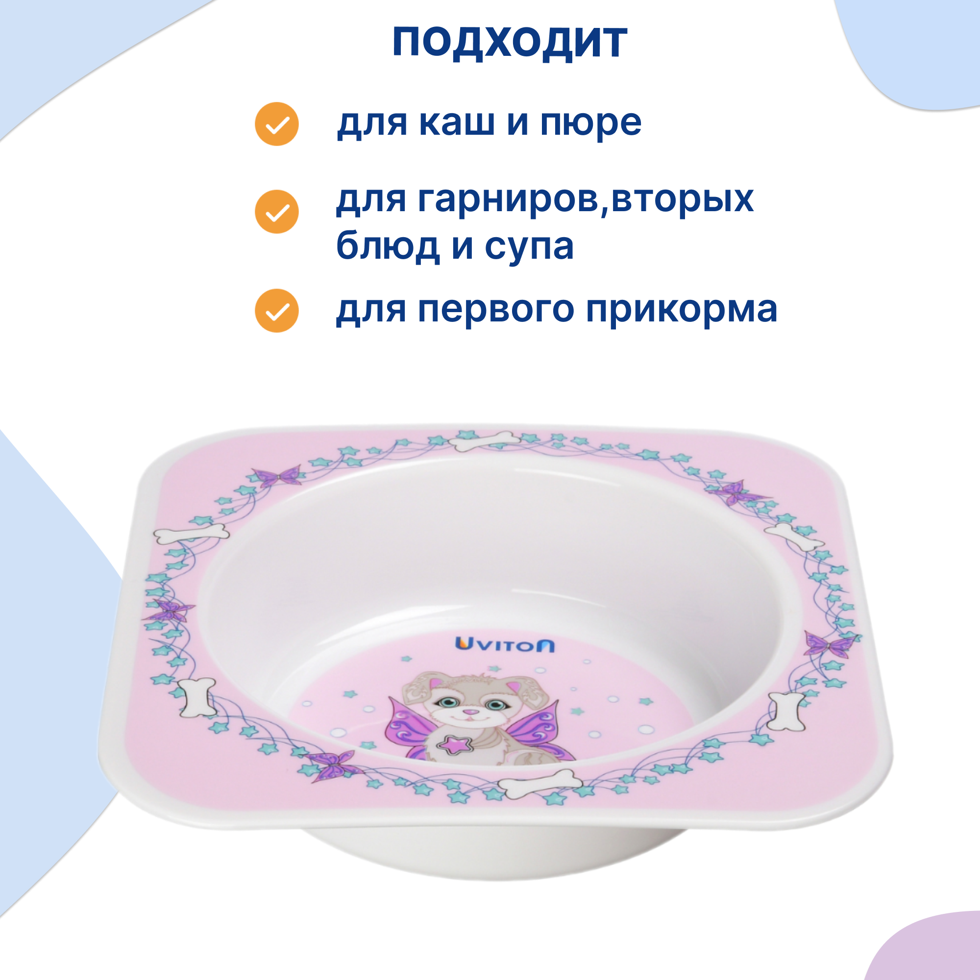 Тарелка Uviton тарелочка 300 мл 1 шт. в ассортименте - фото 2