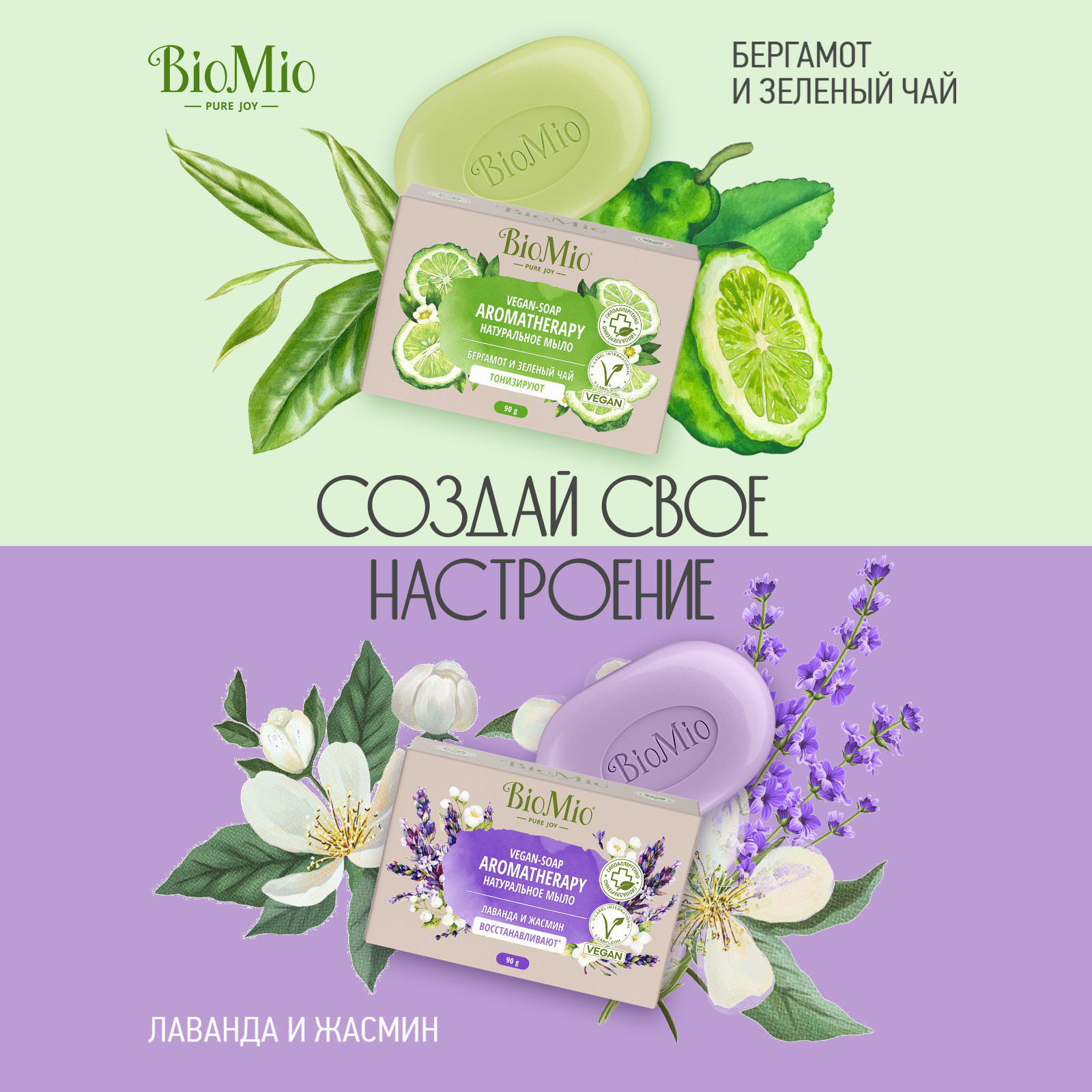 Мыло BioMio Bio-Soap Aromatherapy Зеленый чай и эфирное масло Бергамота 90г - фото 9