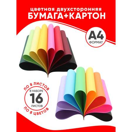 Цветной картон и бумага Arte Nuevo Набор по 8 листов