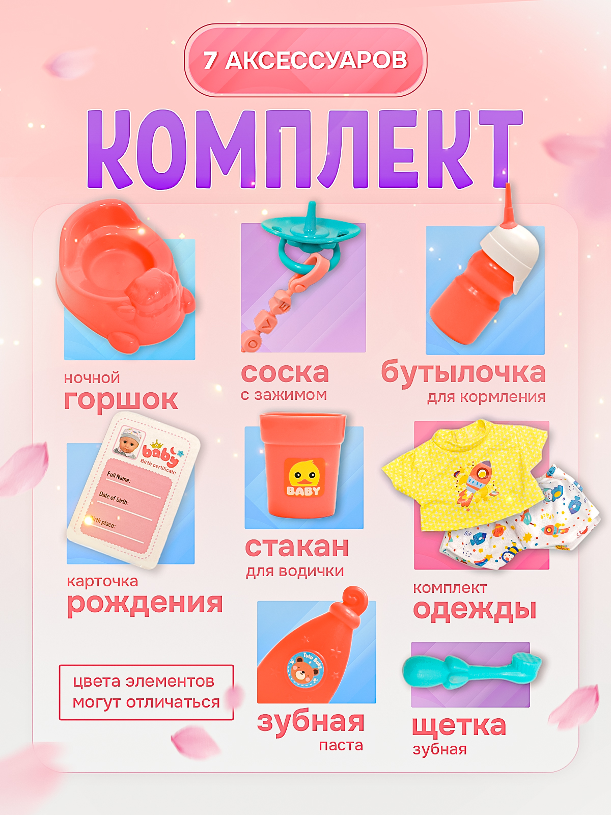 Кукла пупс SHARKTOYS пьет и писает, 37 см, звуки 1000000055 - фото 2