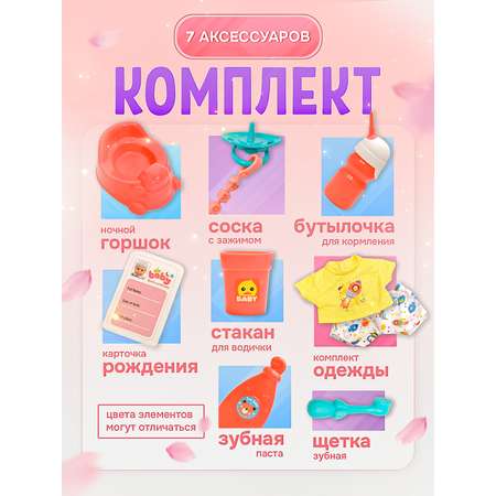 Кукла пупс SHARKTOYS пьет и писает, 37 см, звуки