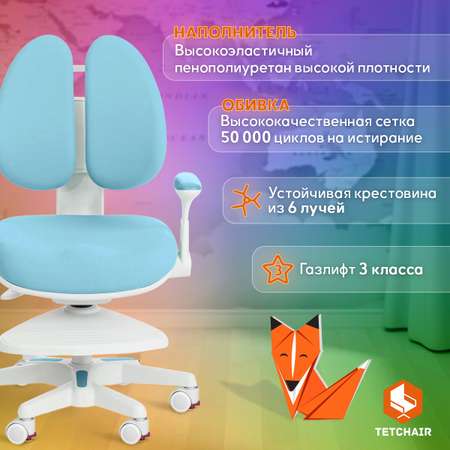 Кресло компьютерное детское TETCHAIR Miracle