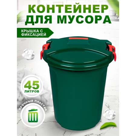 Бак elfplast для мусора с крышкой Геркулес 45 л 45х46.5х47.5 см зеленый