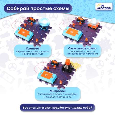 Электронный конструктор Give Creative с вентилятором светофором и фризби