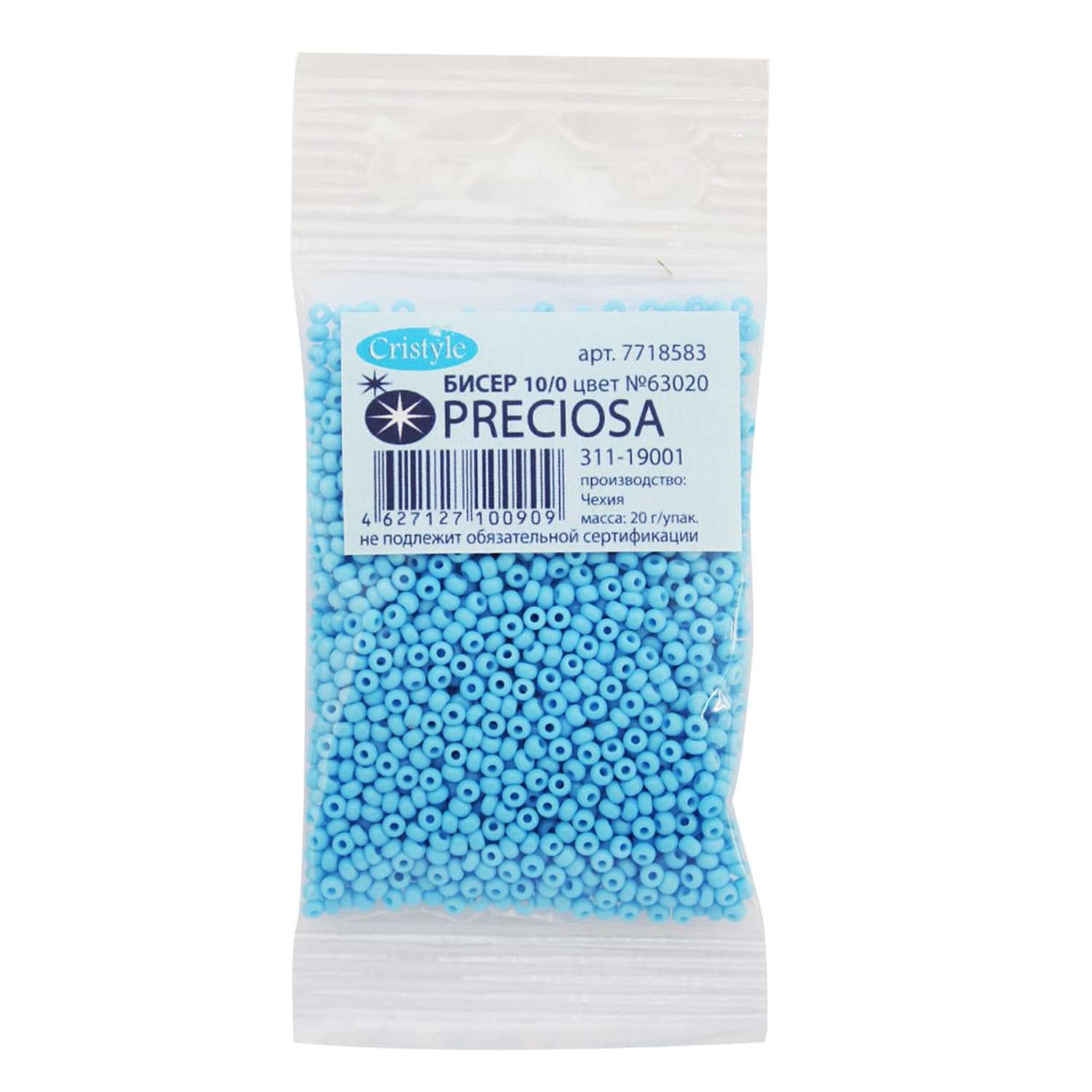Бисер Preciosa чешский непрозрачный 10/0 20 гр Прециоза 63020 ярко-голубой - фото 3