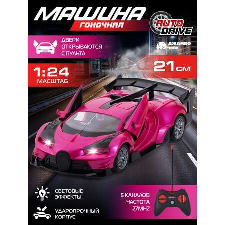 Автомобиль РУ AUTODRIVE 1:24