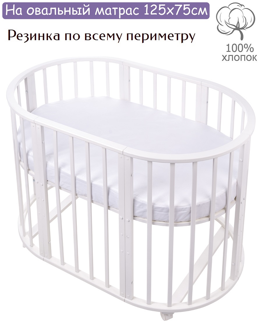 Простынь на резинке Lemony kids Simple Белый овальная поплин - фото 1