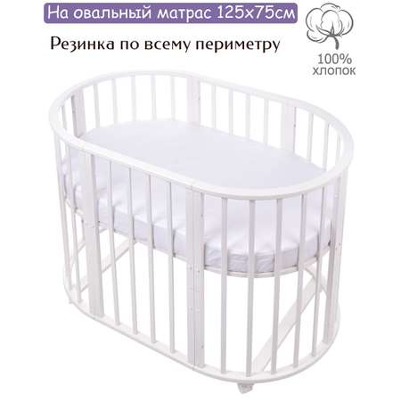 Простынь на резинке Lemony kids Simple Белый овальная поплин