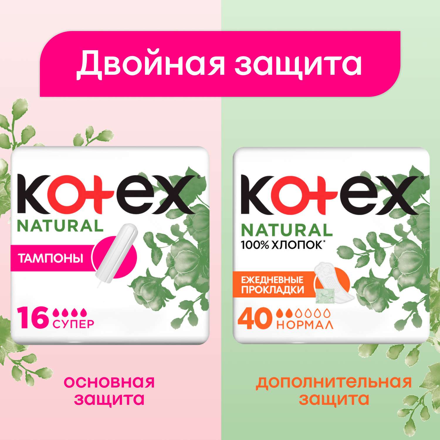 Прокладки ежедневные Kotex Natural Нормал 40шт - фото 7