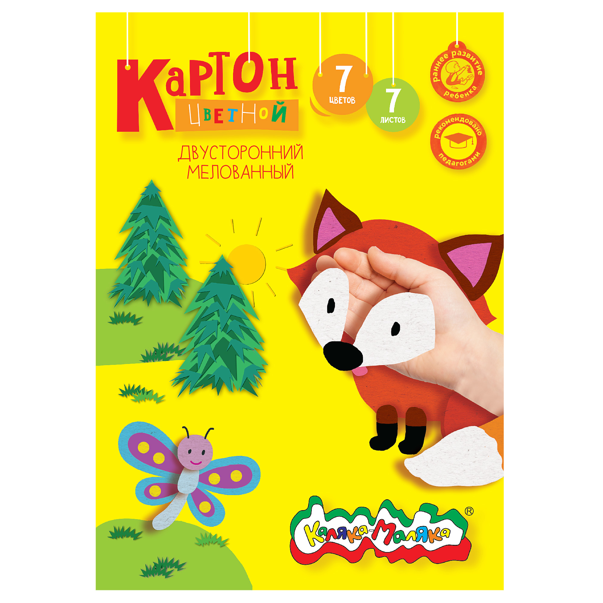 Картон цветной Каляка-Маляка двусторонний, 7 цветов 7 листов 195х265  миллиметра