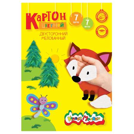 Картон цветной Каляка-Маляка двусторонний, 7 цветов 7 листов 195х265 миллиметра