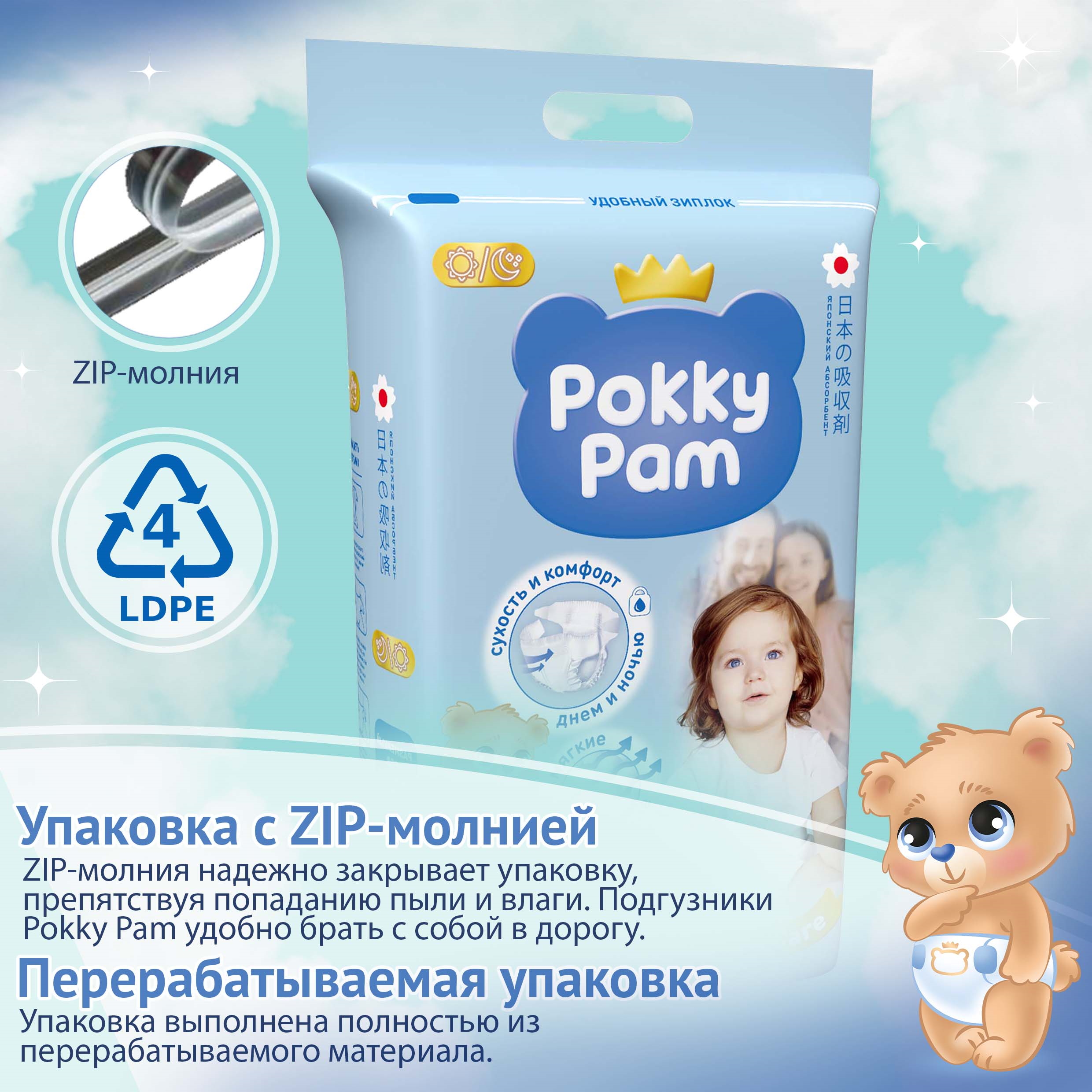 Подгузники Pokky Pam S 82шт - фото 8