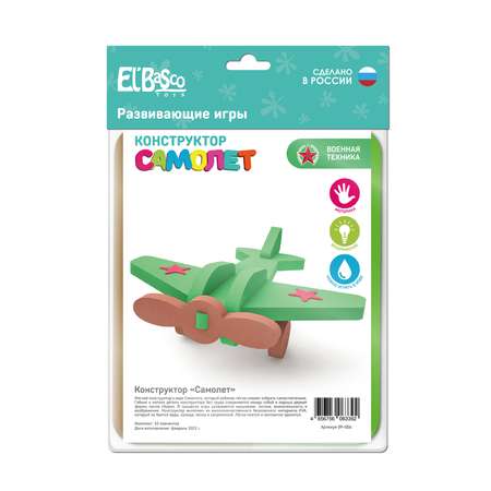 Конструктор для мальчика ElBascoToys Самолет