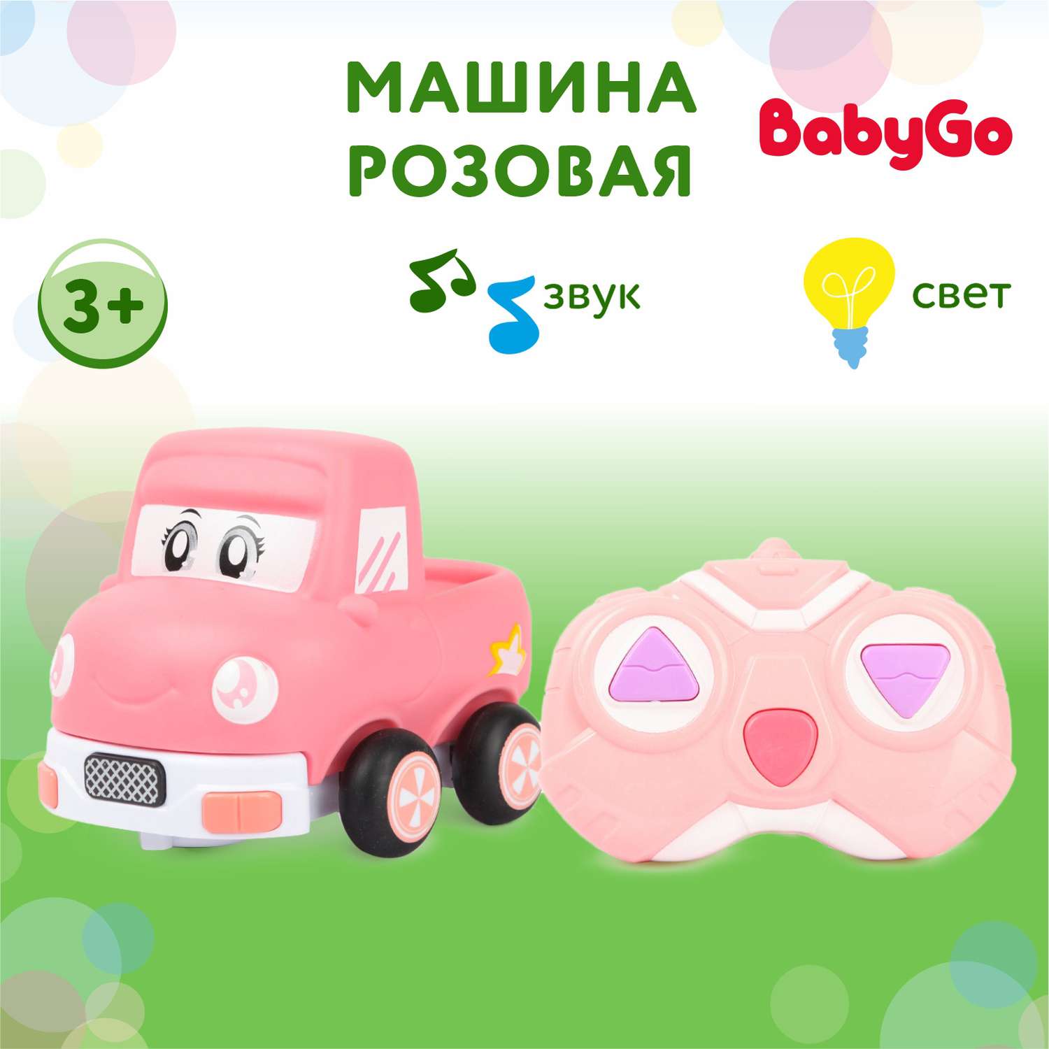 Игрушка BabyGo РУ Машинка Розовая OTC0882019 BabyGo - фото 1