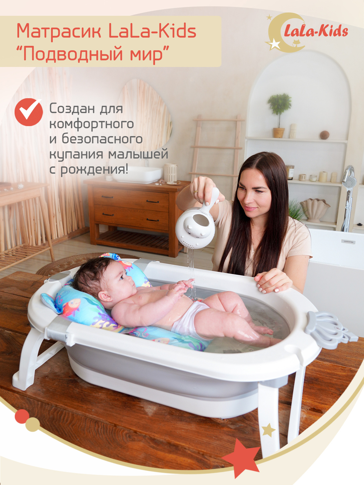 Матрасик Подводный мир LaLa-Kids для купания новорожденных - фото 2