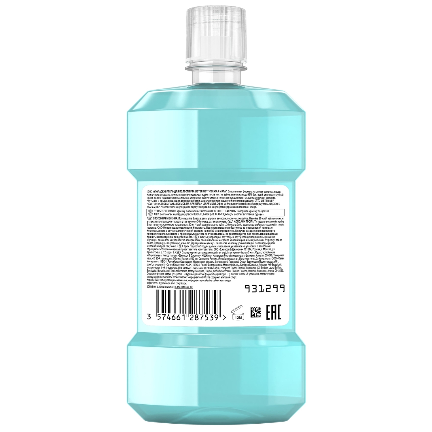 Ополаскиватель для полости рта LISTERINE Свежая мята 500мл - фото 2