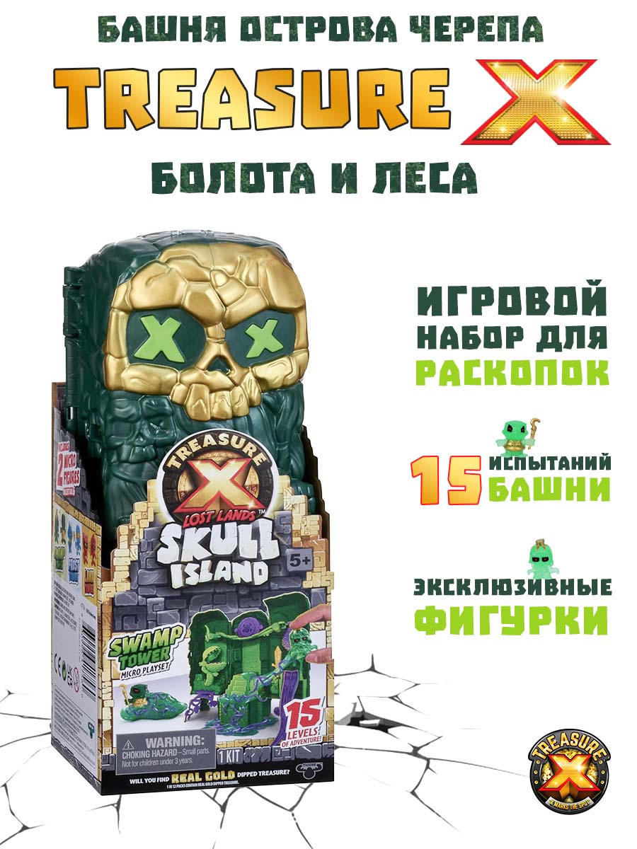 Игровой набор Treasure X Башня Острова Черепа болото и леса - фото 1