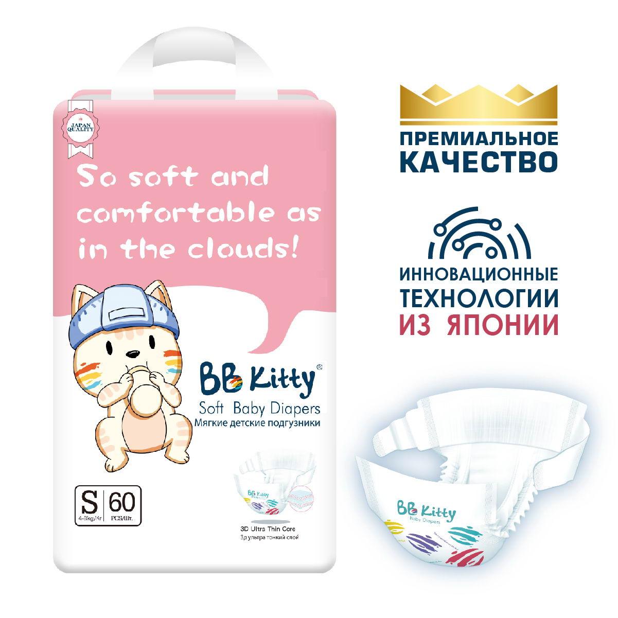 Трусики BB Kitty Premium 60 шт. S - фото 2