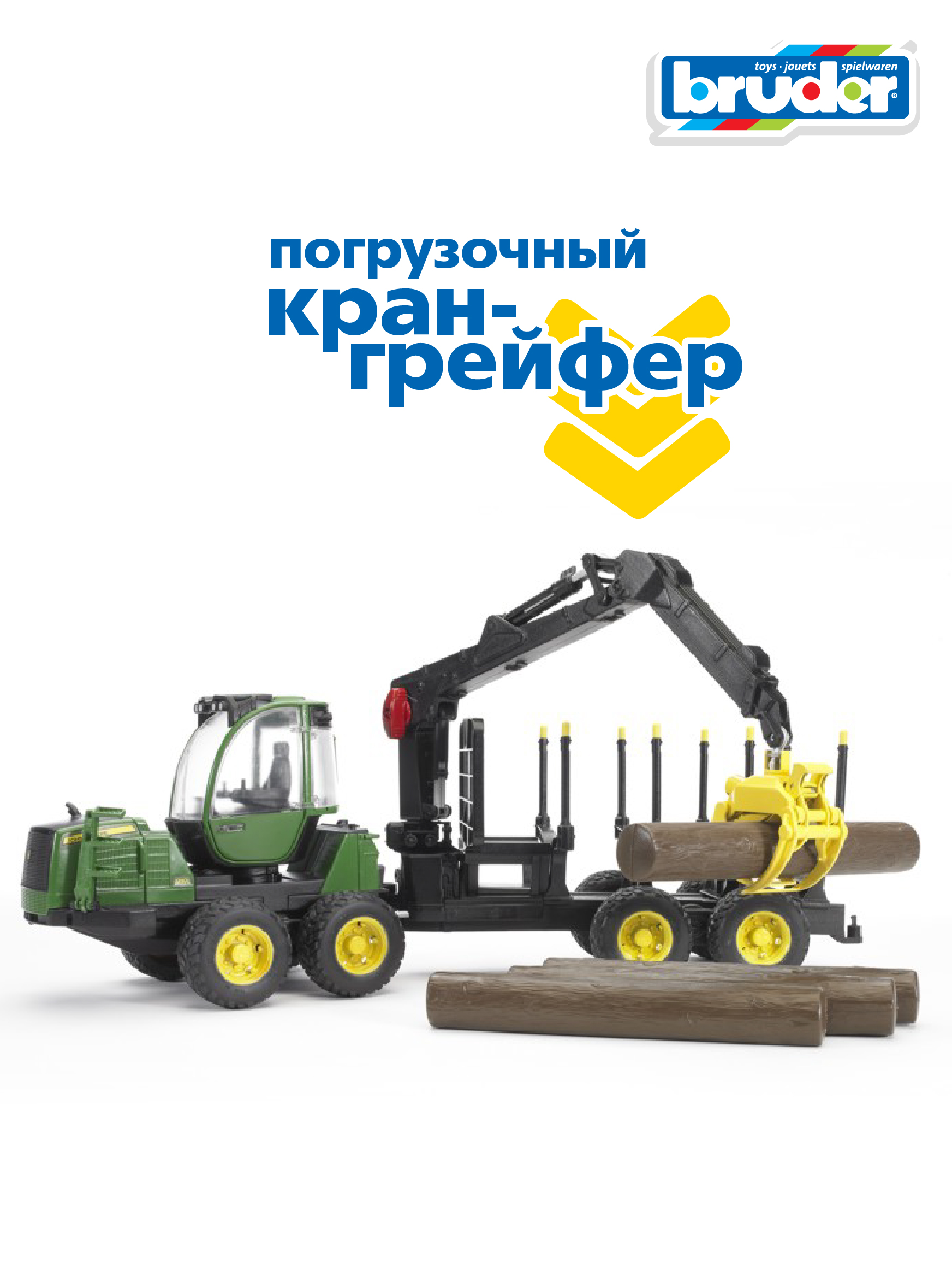 Трактор Bruder John Deere 02-133 - фото 8