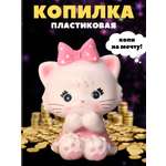 Копилка пластиковая iLikeGift Котик