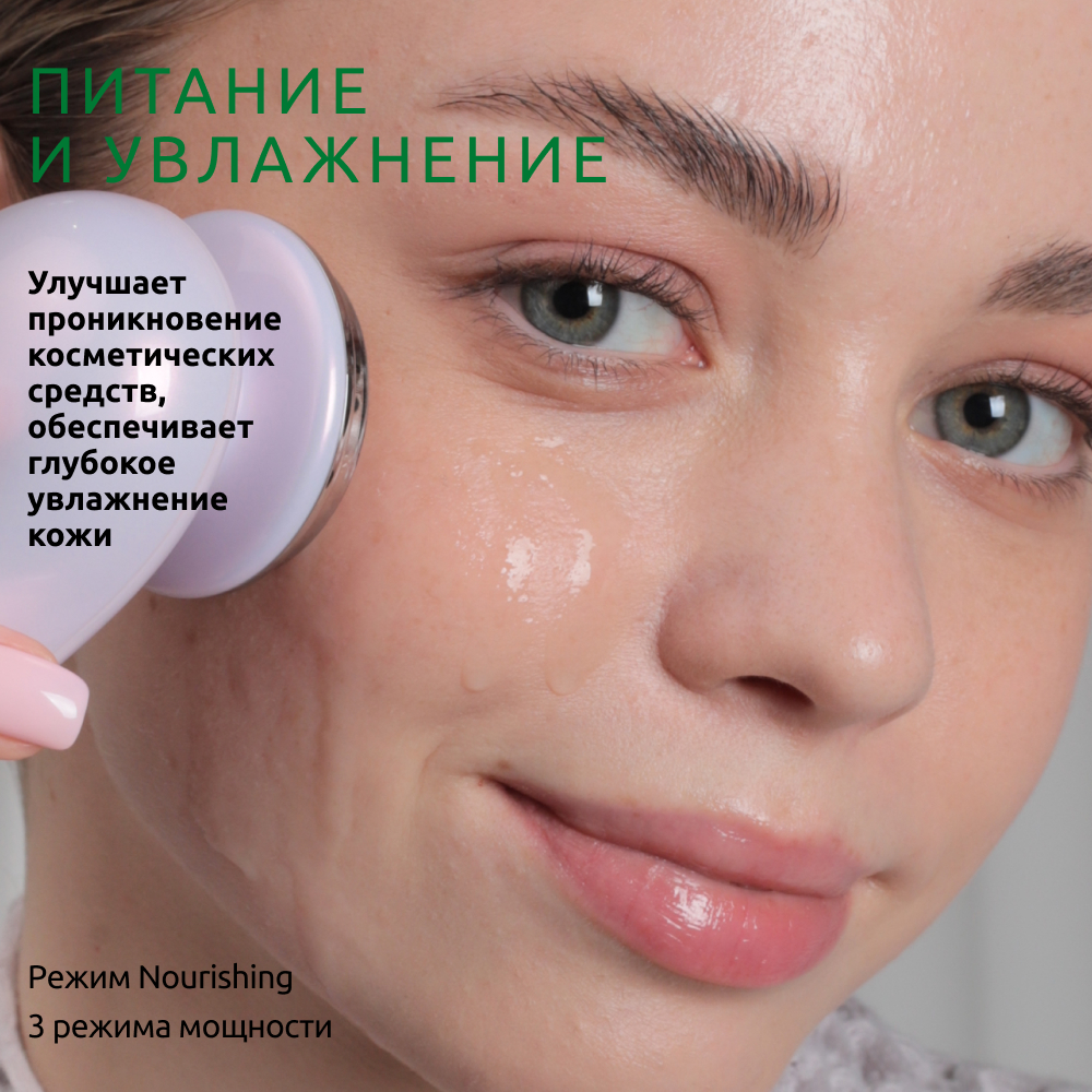 УЗ-прибор ReadySkin с LED и EMS-терапией neoSkin - фото 4