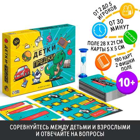 Настольная игра Лас Играс Викторина