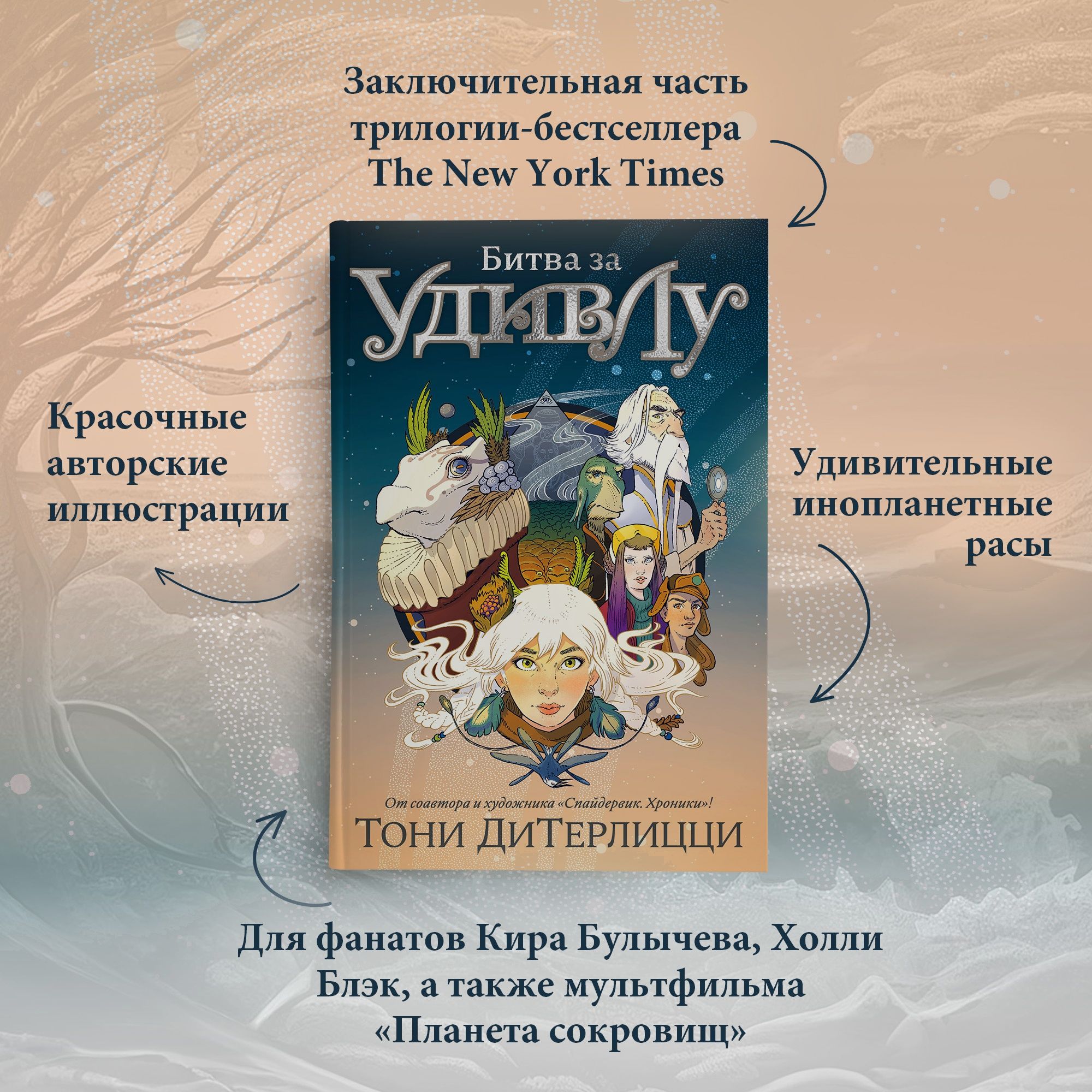 Книга АЗБУКА Твердая обложка - фото 4