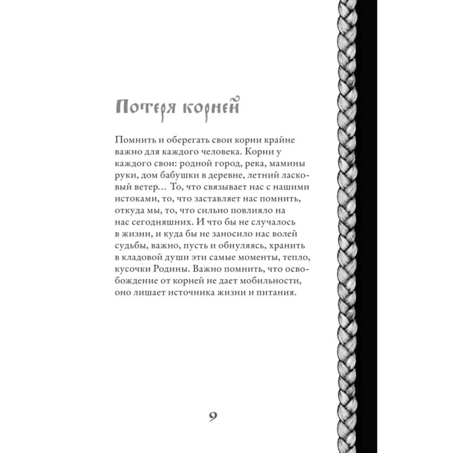 Книга Эксмо Метафорические карты Краса - фото 8