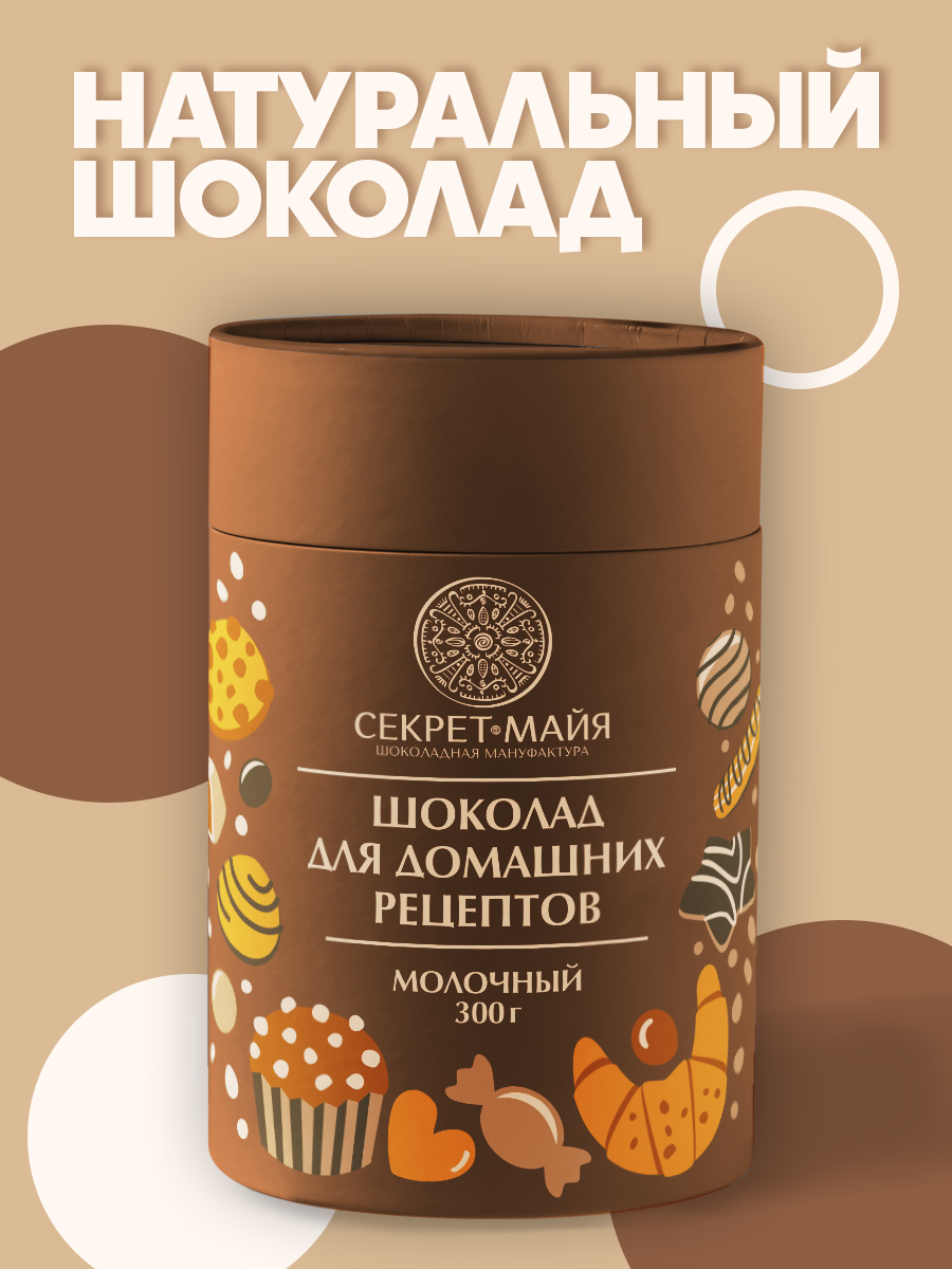 Шоколад Секрет Майя Молочный шоколад в минидисках - фото 1