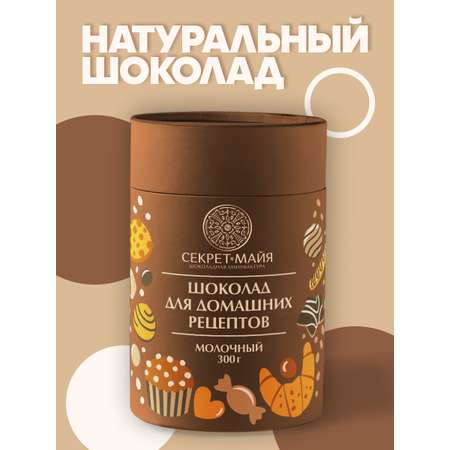 Шоколад Секрет Майя Молочный шоколад в минидисках