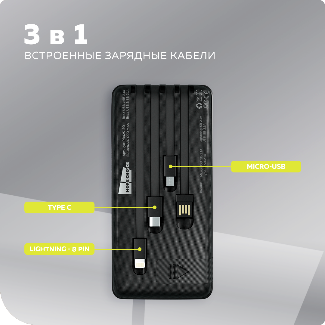 Внешний аккумулятор More Choice PB42S-20 Black - фото 3