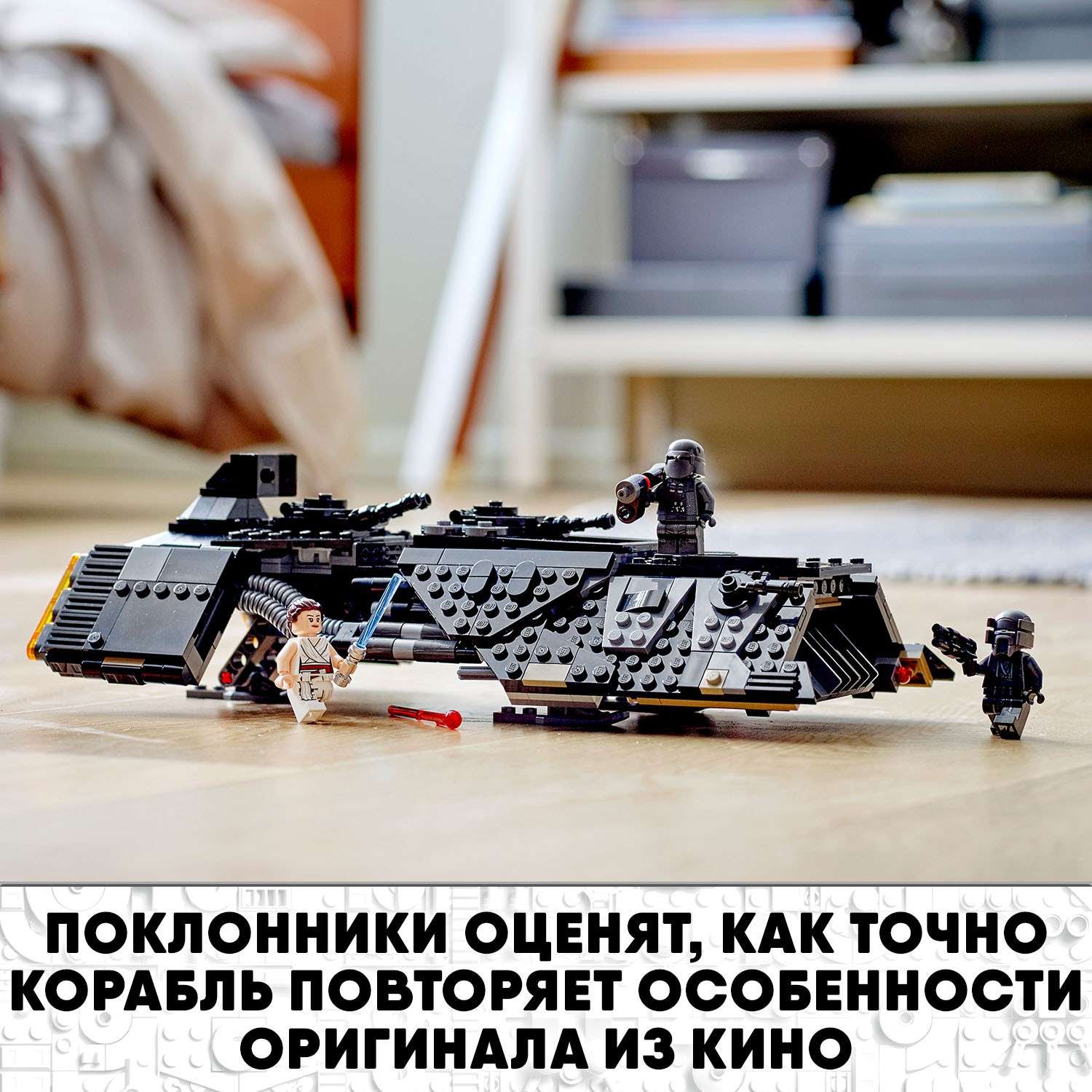 Конструктор LEGO Star Wars Транспортный корабль рыцарей Рена 75284 - фото 6