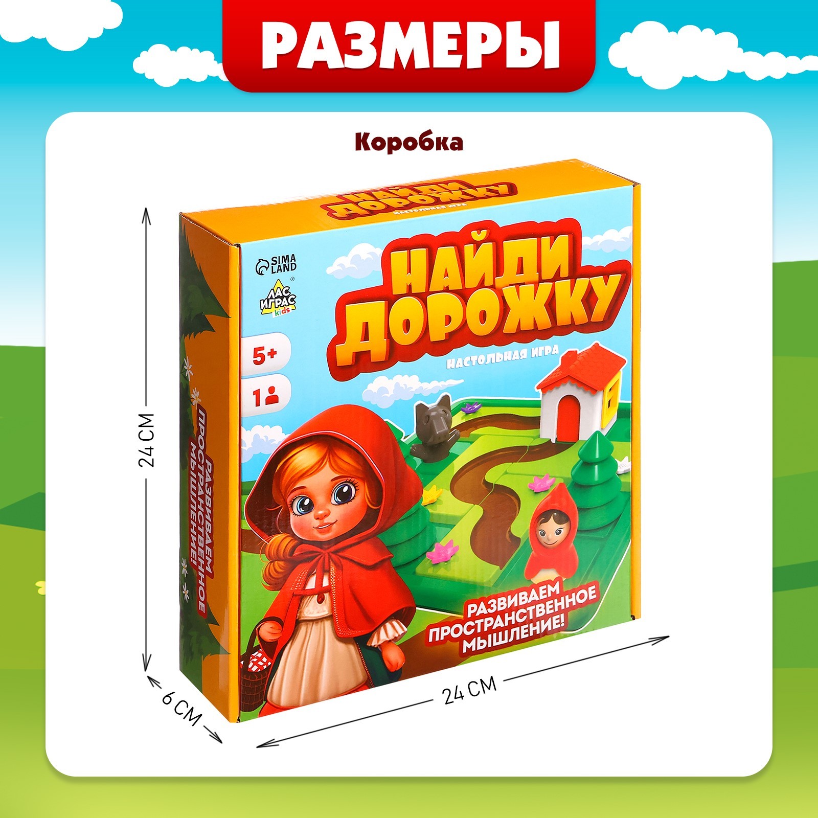 Настольная игра Лас Играс KIDS - фото 10