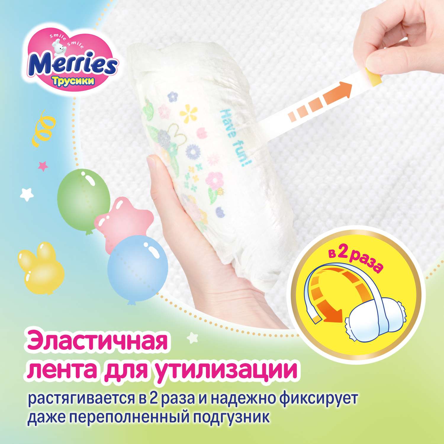 Трусики Merries XL (12-22 кг) 50 шт. - фото 8