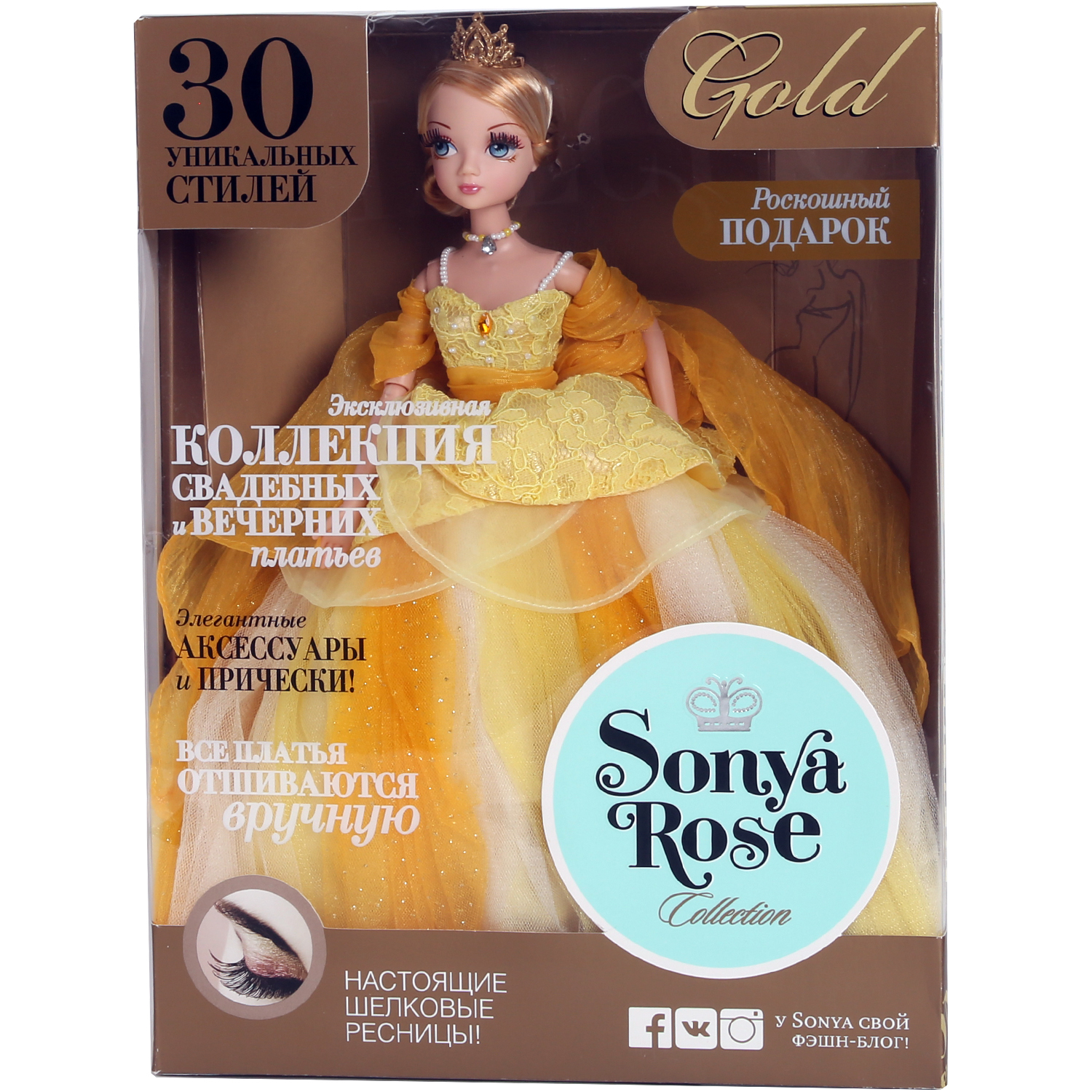 Кукла модельная Sonya Rose SRFD001 - фото 3