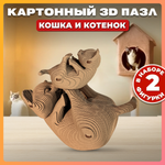 Конструктор 3D картонный QBRIX Кошка и котенок