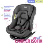 Автокресло детское поворотное BeBest Carrier Isofix Lux гот 0 до 36 кг brown grey